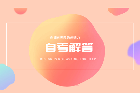 云南自考事業(yè)單位招聘自考本科嗎？