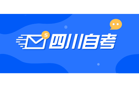 云南省自考大專流程是什么？