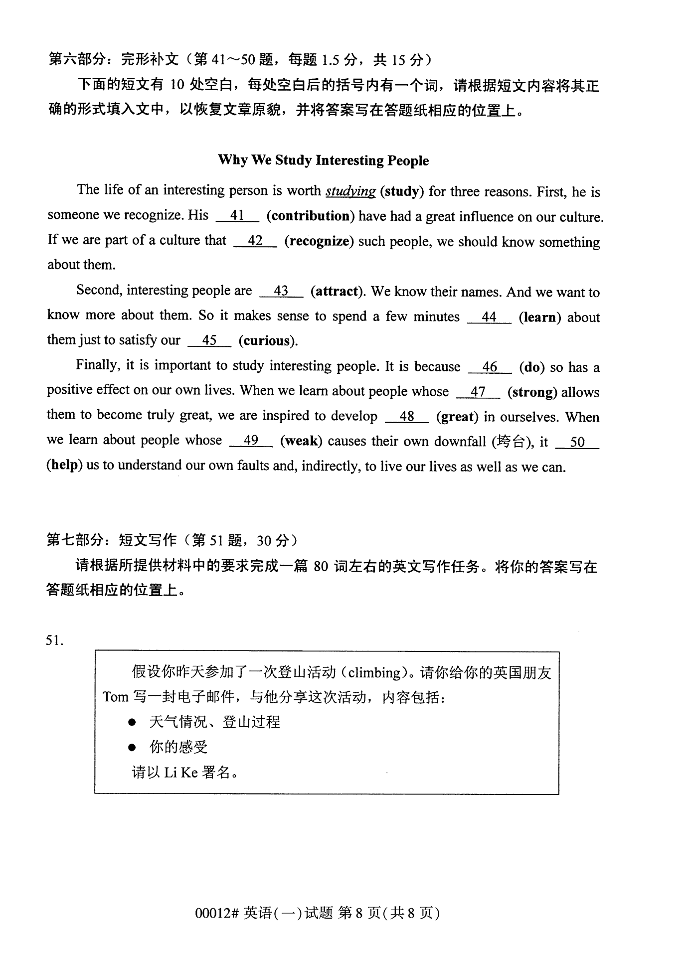 2022年10月全國(guó)統(tǒng)考課程云南自考英語(yǔ)一試卷