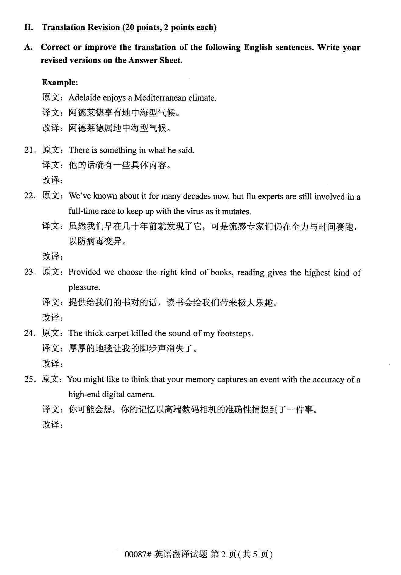 2022年10月全國統考課程云南自考銀行會計學試卷