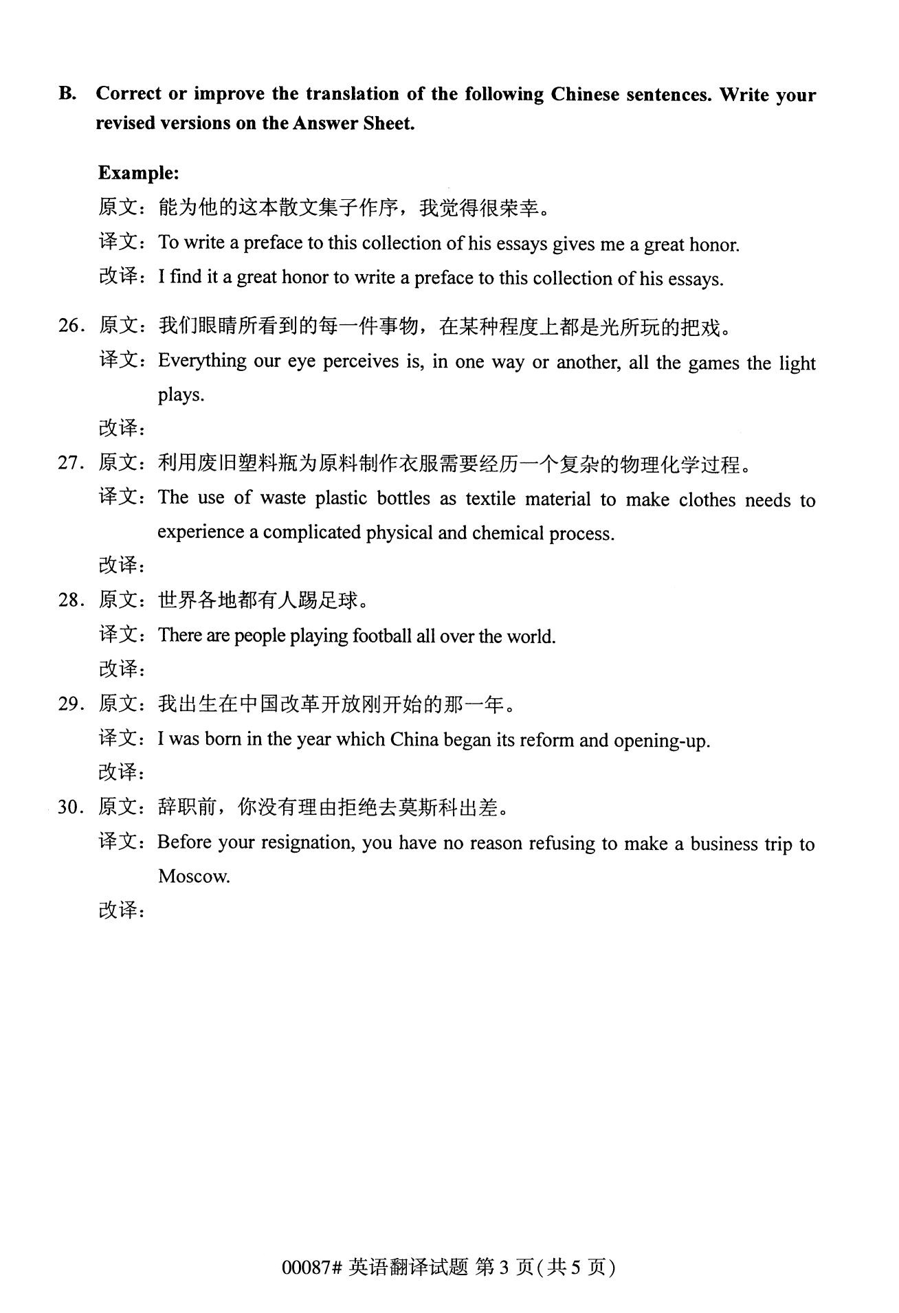 2022年10月全國統考課程云南自考銀行會計學試卷