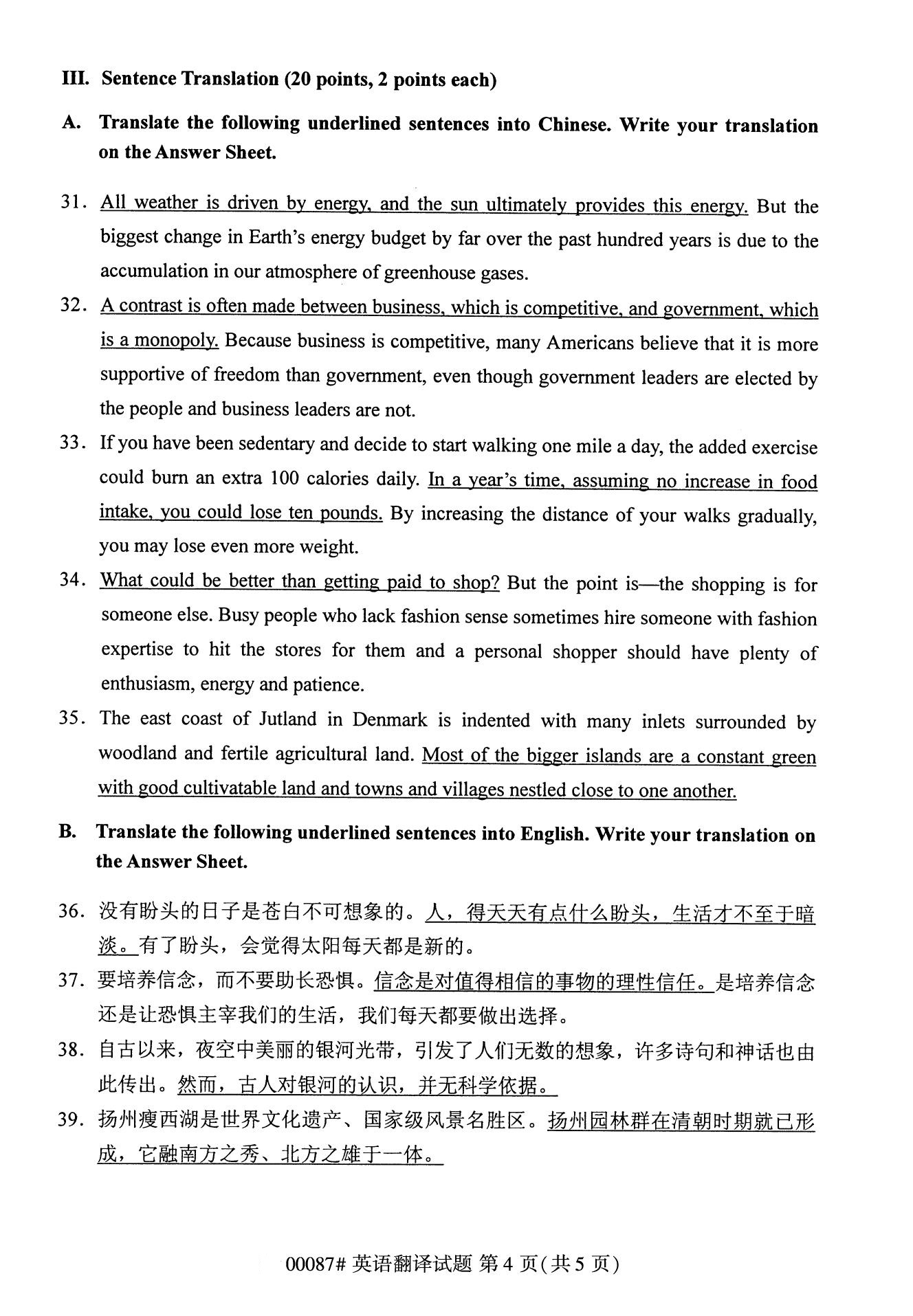 2022年10月全國統考課程云南自考銀行會計學試卷