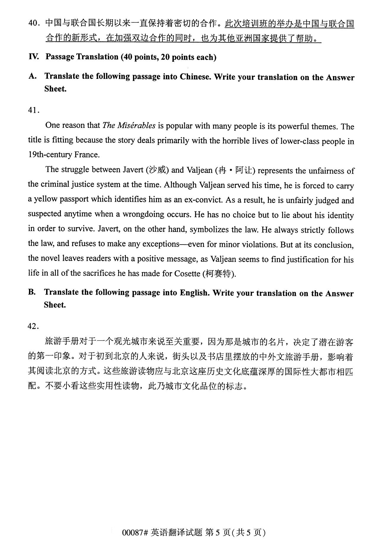2022年10月全國統考課程云南自考銀行會計學試卷