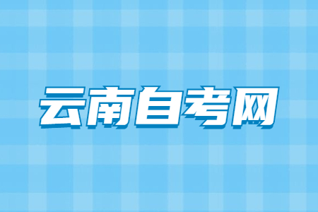 云南自考《史綱》練習(xí)題(2)