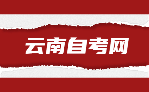 云南自考《史綱》練習題(3)